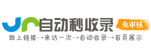 谷普下载_免费网站_免费资源_网站收录_网站分享